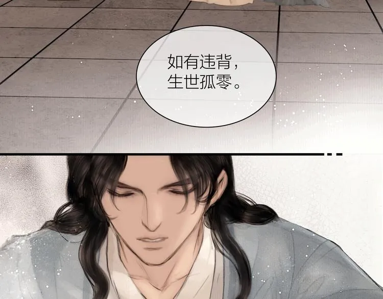 第46话 上门提亲 第34页