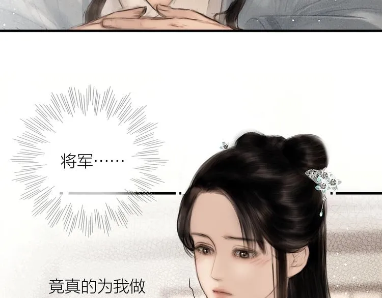 第46话 上门提亲 第35页