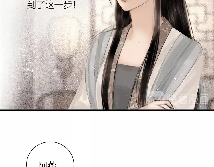 第46话 上门提亲 第36页