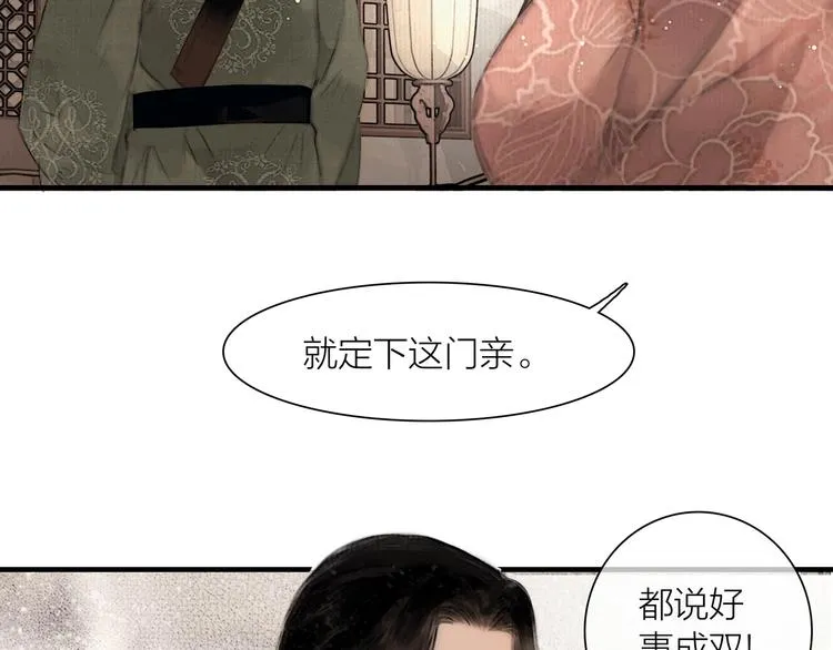 第46话 上门提亲 第38页