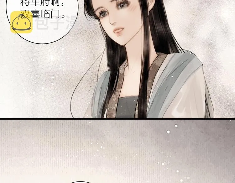 第46话 上门提亲 第40页