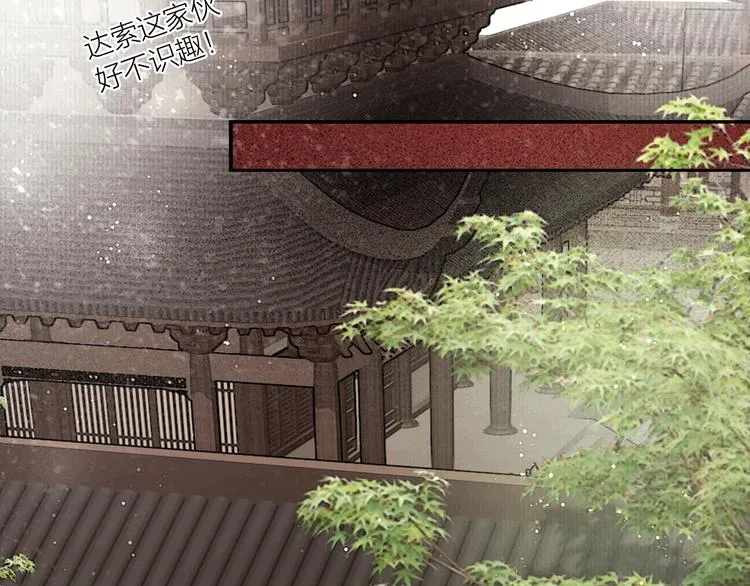 第46话 上门提亲 第42页