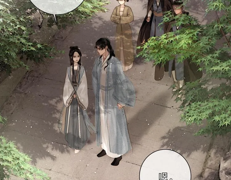 第46话 上门提亲 第44页