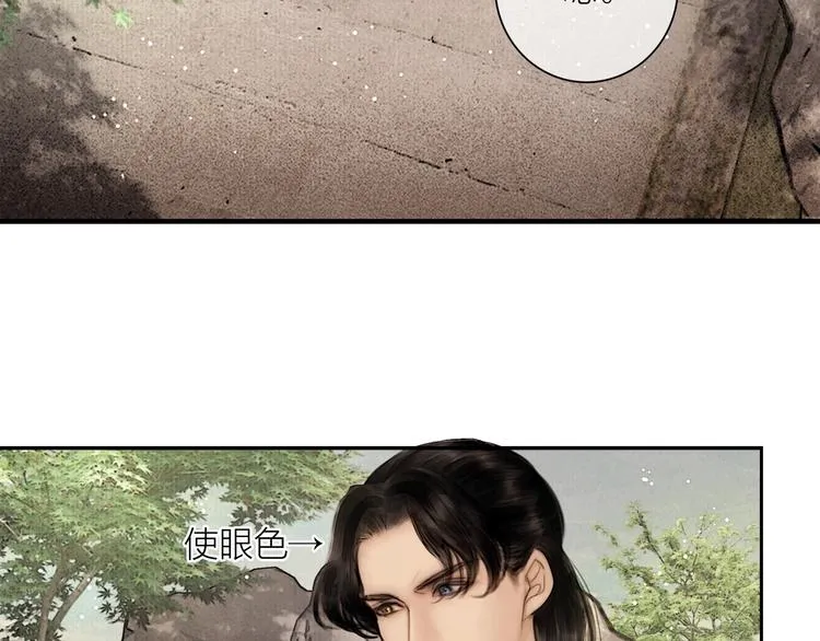 第46话 上门提亲 第45页