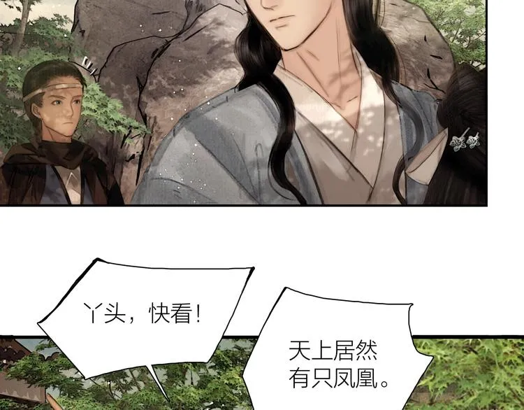 第46话 上门提亲 第46页