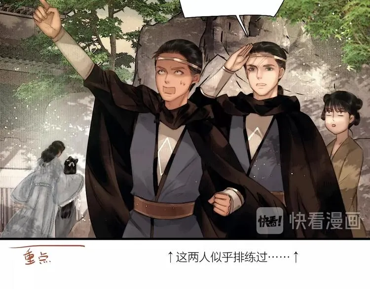 第46话 上门提亲 第47页