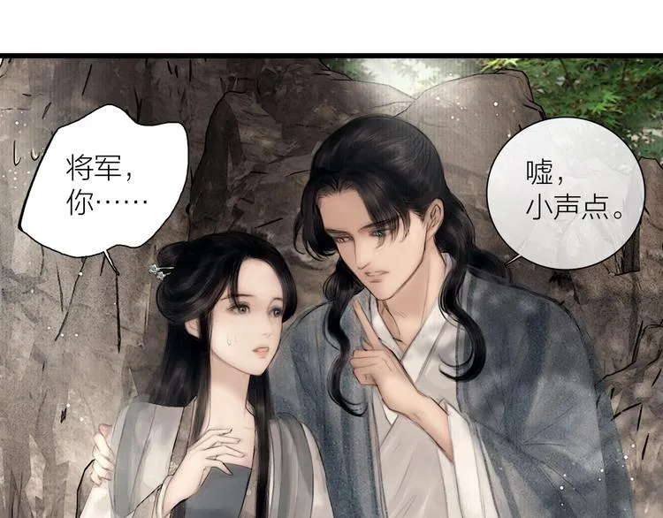 第46话 上门提亲 第49页