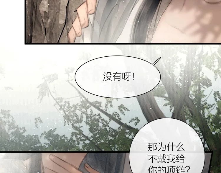 第46话 上门提亲 第51页