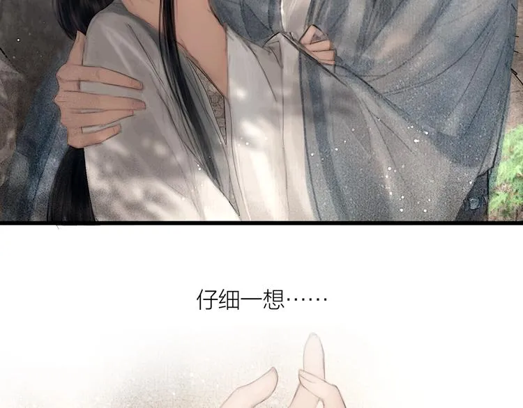 第46话 上门提亲 第54页