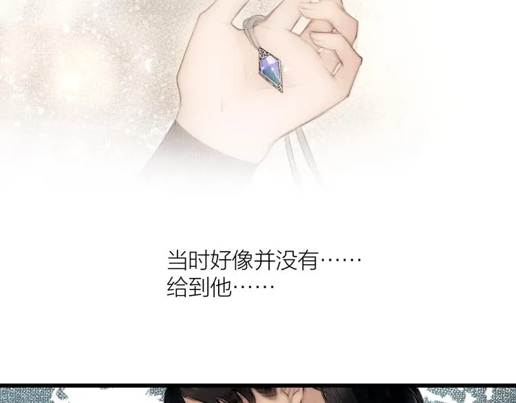 第46话 上门提亲 第55页