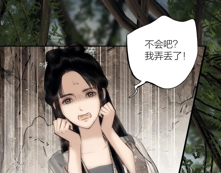 第46话 上门提亲 第57页