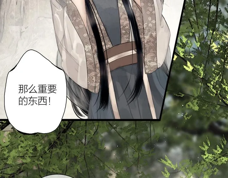 第46话 上门提亲 第58页