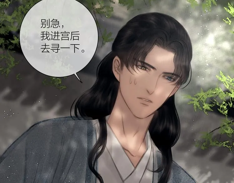 第46话 上门提亲 第59页