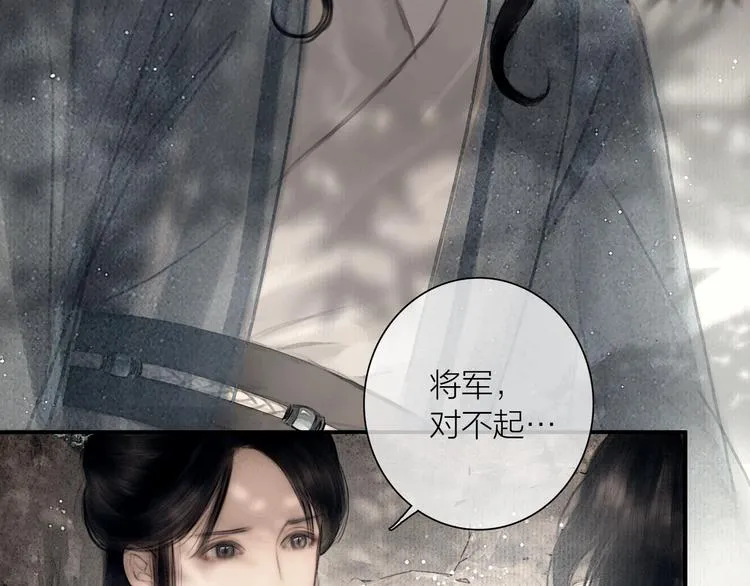 第46话 上门提亲 第60页