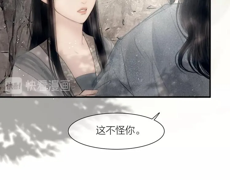 第46话 上门提亲 第61页