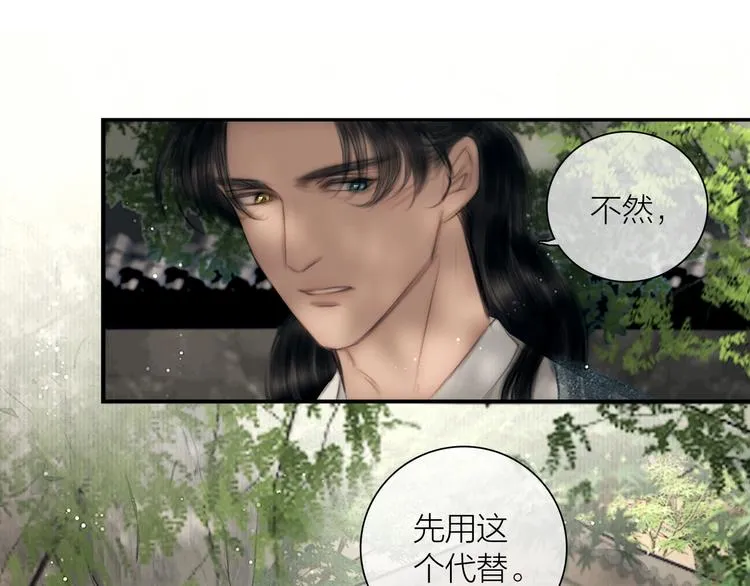 第46话 上门提亲 第63页