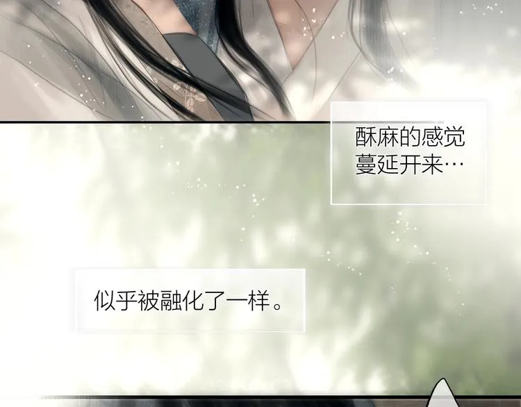 第46话 上门提亲 第66页