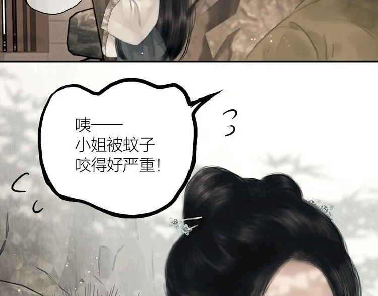 第46话 上门提亲 第70页