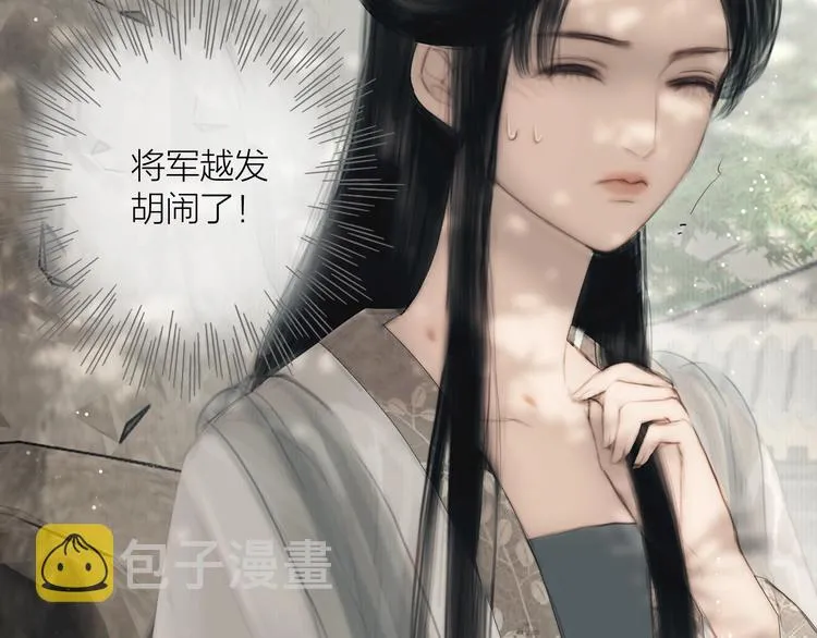 第46话 上门提亲 第71页