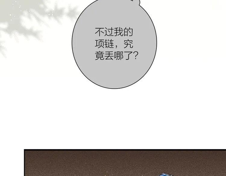 第46话 上门提亲 第73页