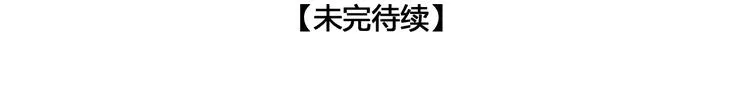 第46话 上门提亲 第77页