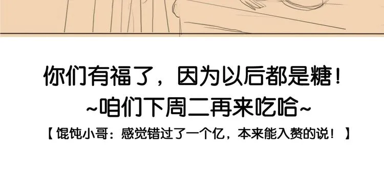 第46话 上门提亲 第80页