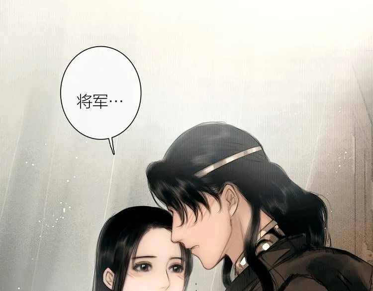 第45话 绣色可餐 第4页