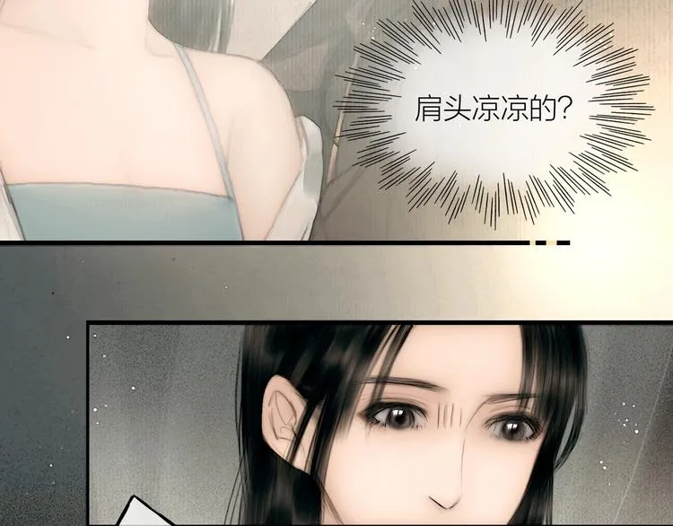 第45话 绣色可餐 第6页