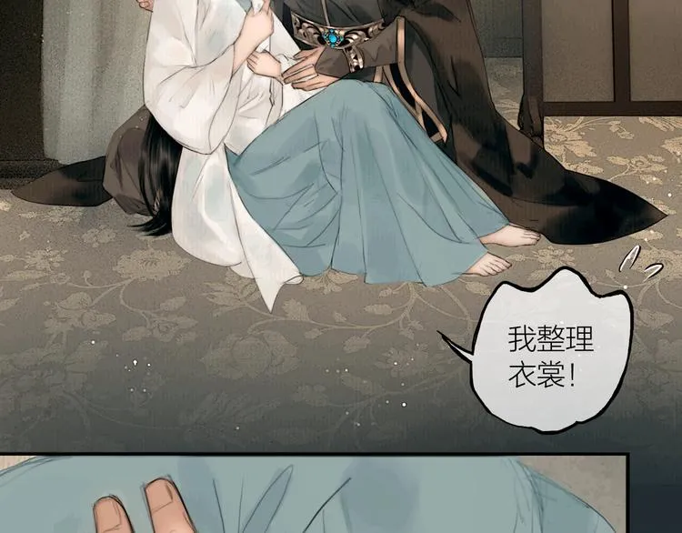第45话 绣色可餐 第8页