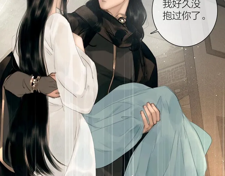第45话 绣色可餐 第10页