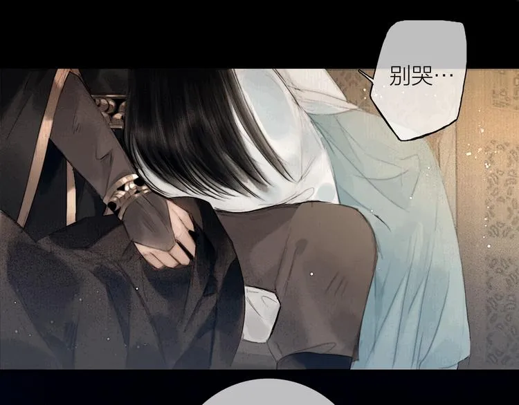 第45话 绣色可餐 第16页