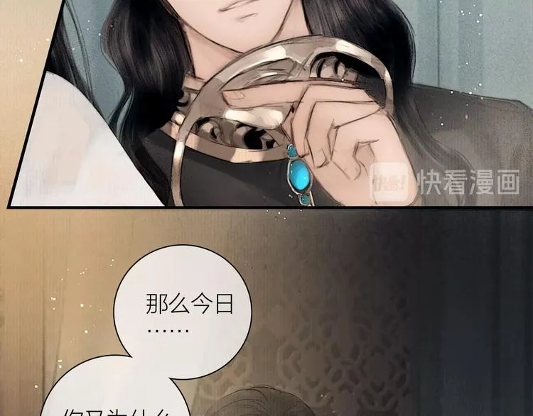 第45话 绣色可餐 第19页