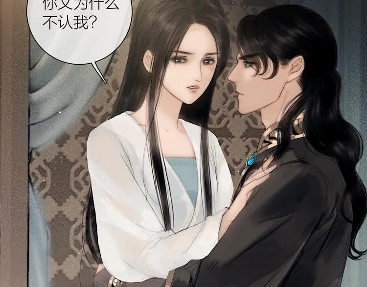 第45话 绣色可餐 第20页