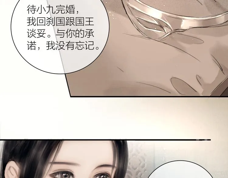 第45话 绣色可餐 第22页