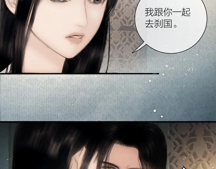第45话 绣色可餐 第23页