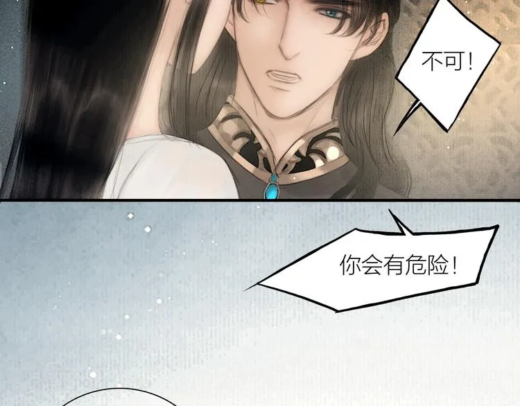 第45话 绣色可餐 第24页