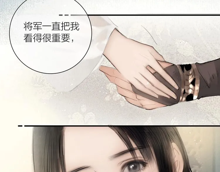 第45话 绣色可餐 第25页