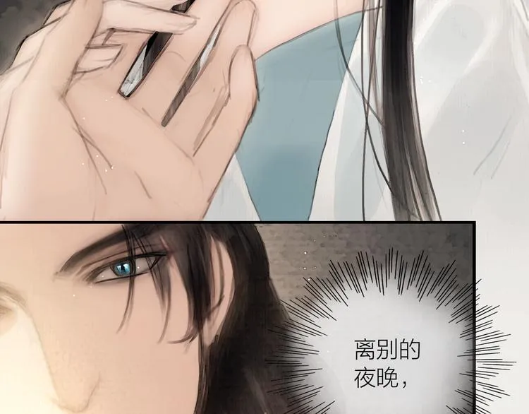 第45话 绣色可餐 第27页
