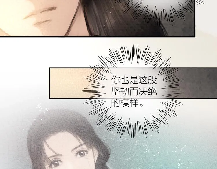 第45话 绣色可餐 第28页