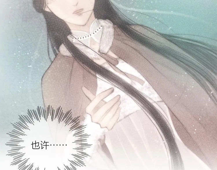 第45话 绣色可餐 第29页