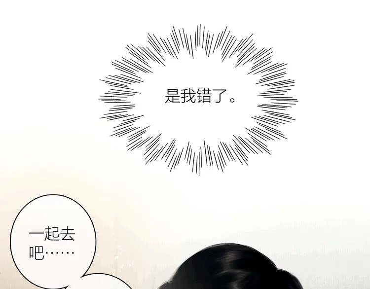 第45话 绣色可餐 第31页
