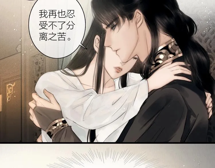 第45话 绣色可餐 第32页
