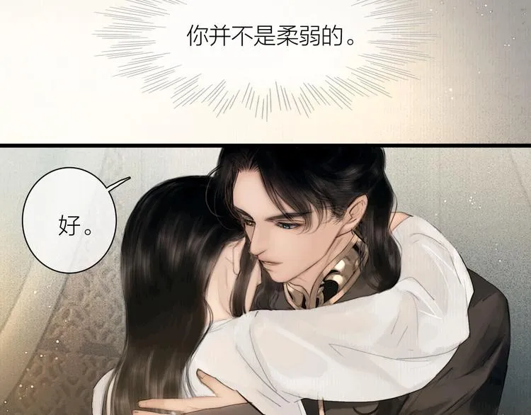第45话 绣色可餐 第33页
