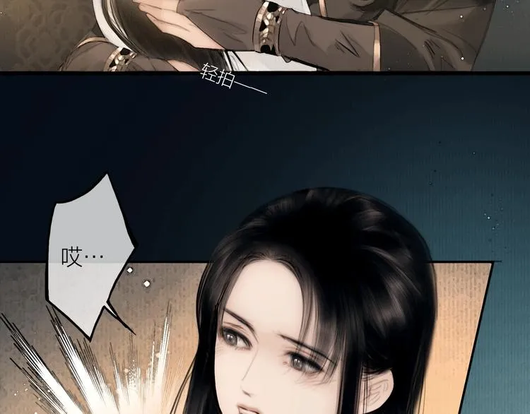 第45话 绣色可餐 第34页