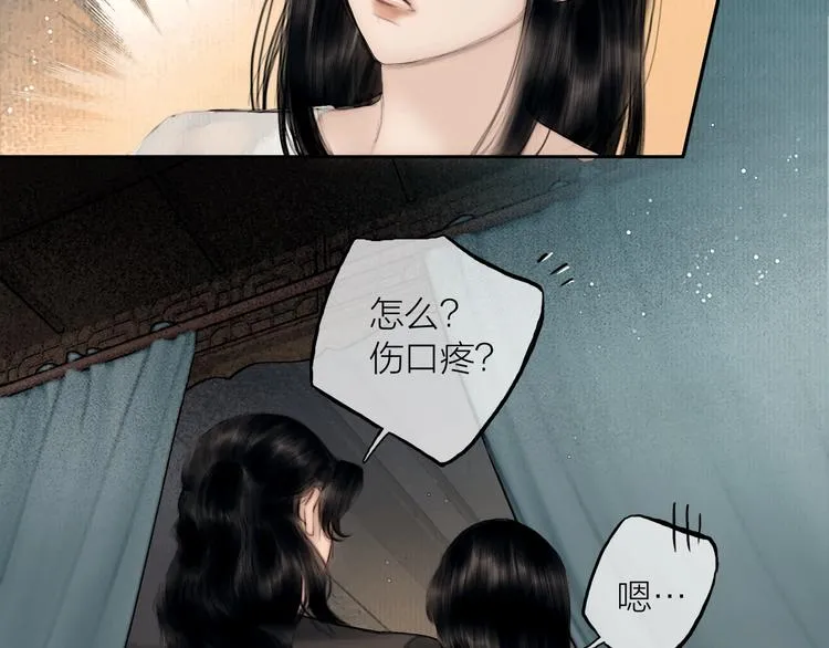 第45话 绣色可餐 第35页