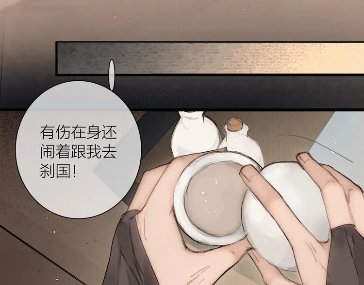 第45话 绣色可餐 第37页