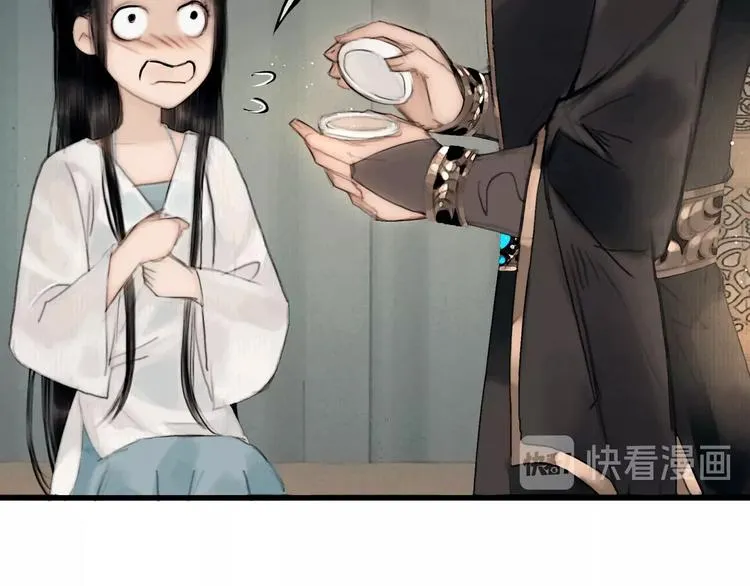 第45话 绣色可餐 第39页