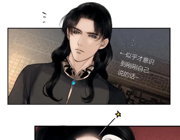 第45话 绣色可餐 第40页