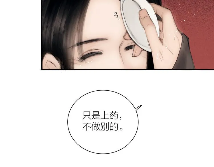 第45话 绣色可餐 第41页