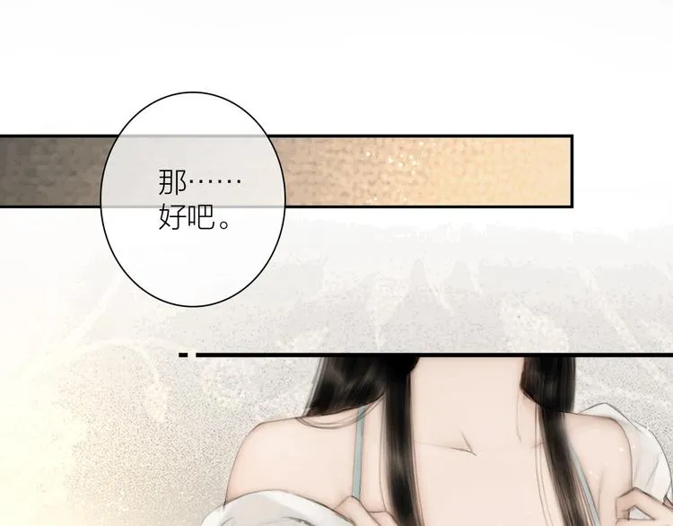 第45话 绣色可餐 第43页